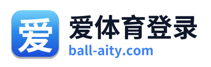 爱体育登录