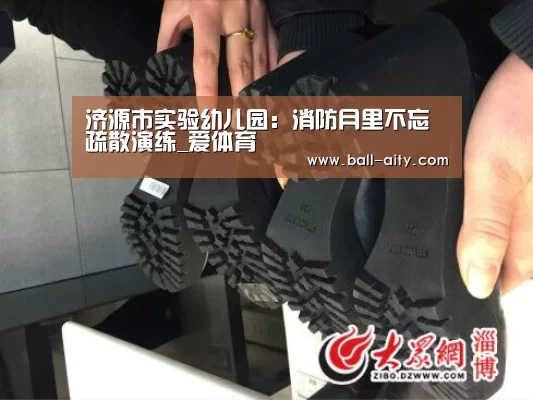 爱体育