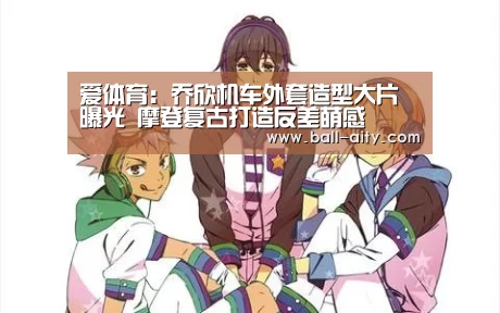 爱体育